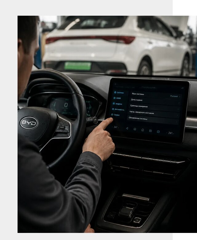 Русификация BYD E2 в Каспийске от 15170 р. | ФастМобиль-Ксп под ключ