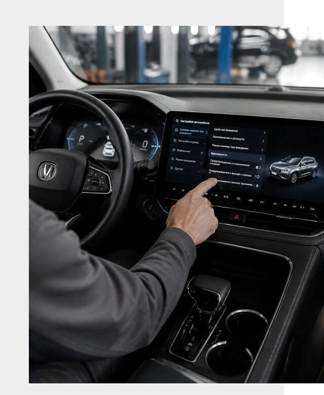 Русификация Changan в Каспийске по цене от 6618 р. | ФастМобиль-Ксп